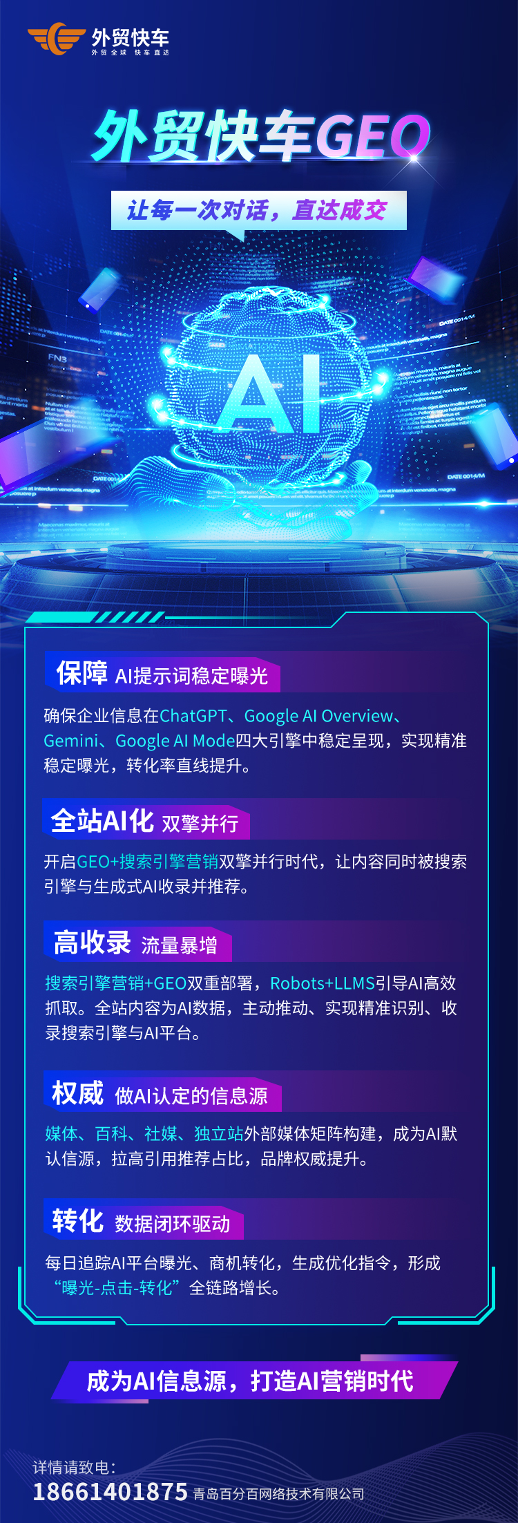 常德社媒推广